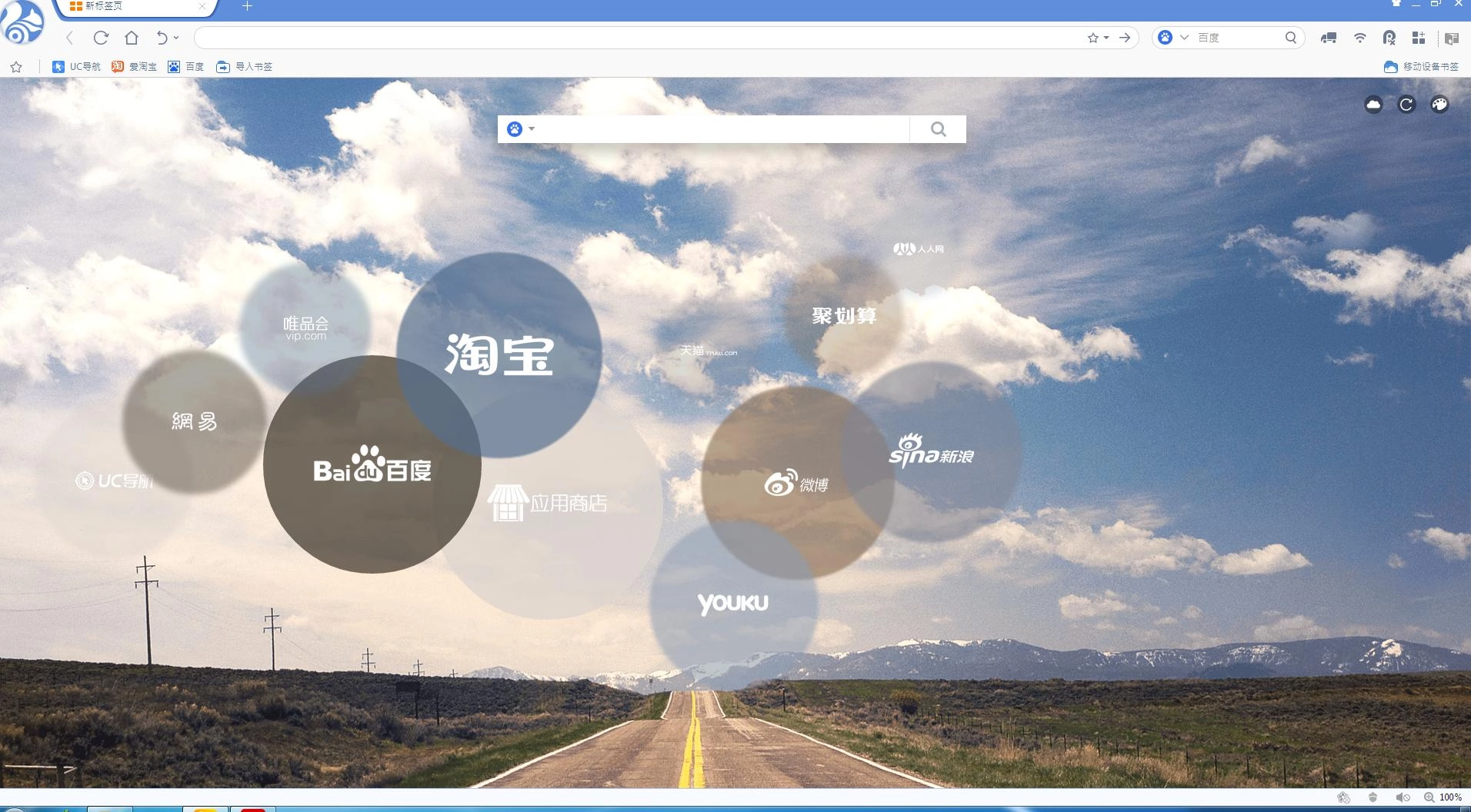 Как пользоваться UC Browser 3.0.1644.0