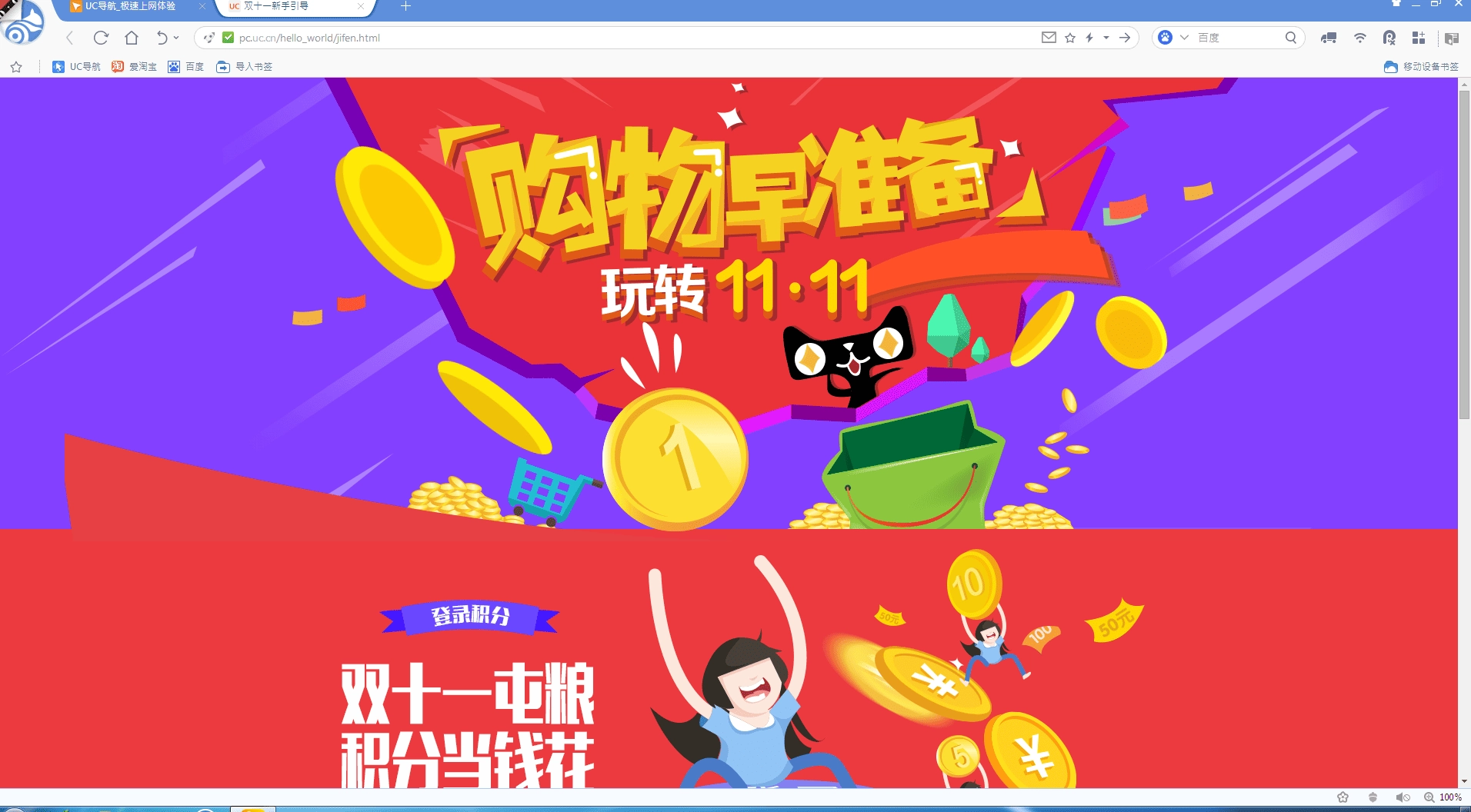 Как пользоваться UC Browser 3.1.1644.29