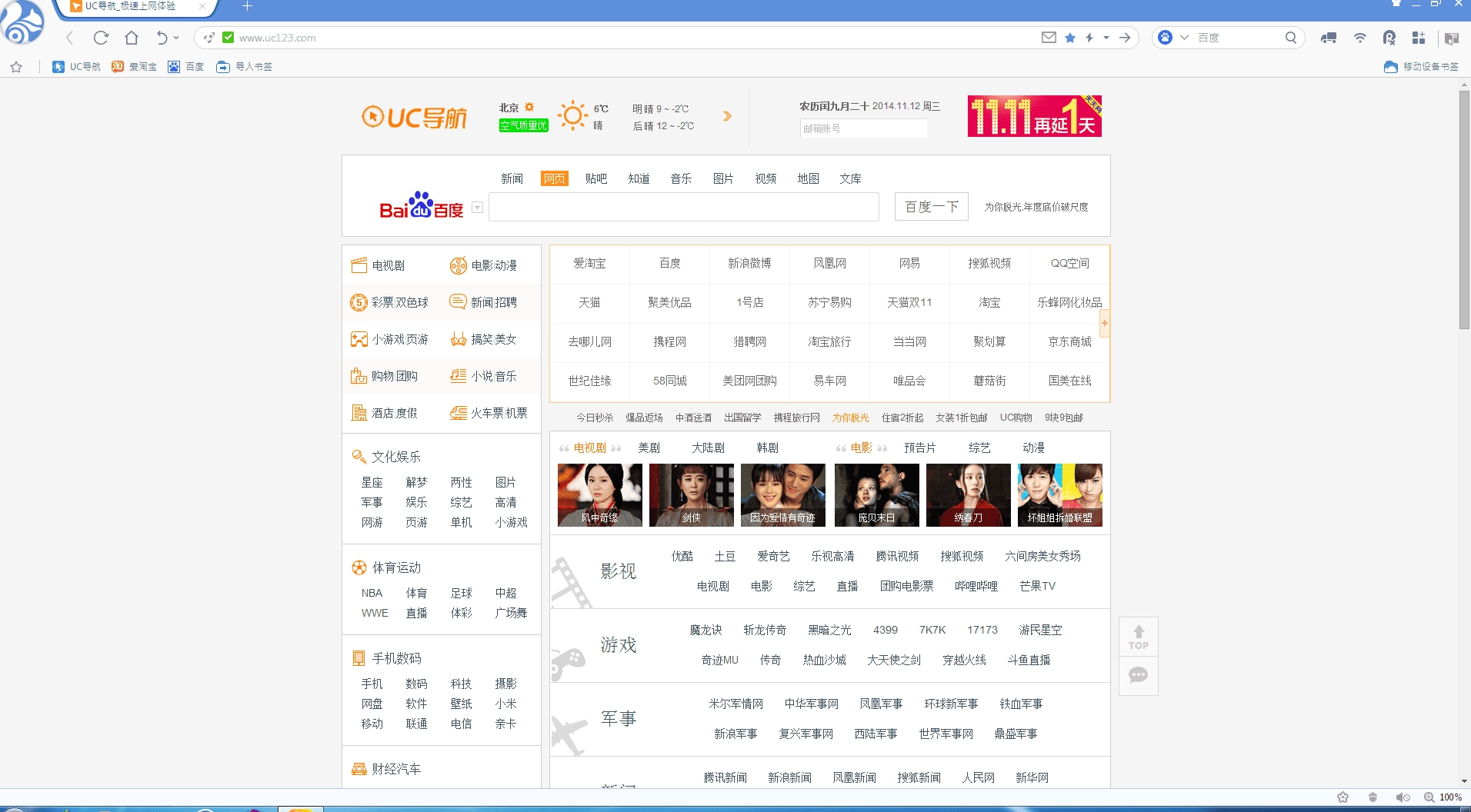 Как пользоваться UC Browser 3.1.1644.34