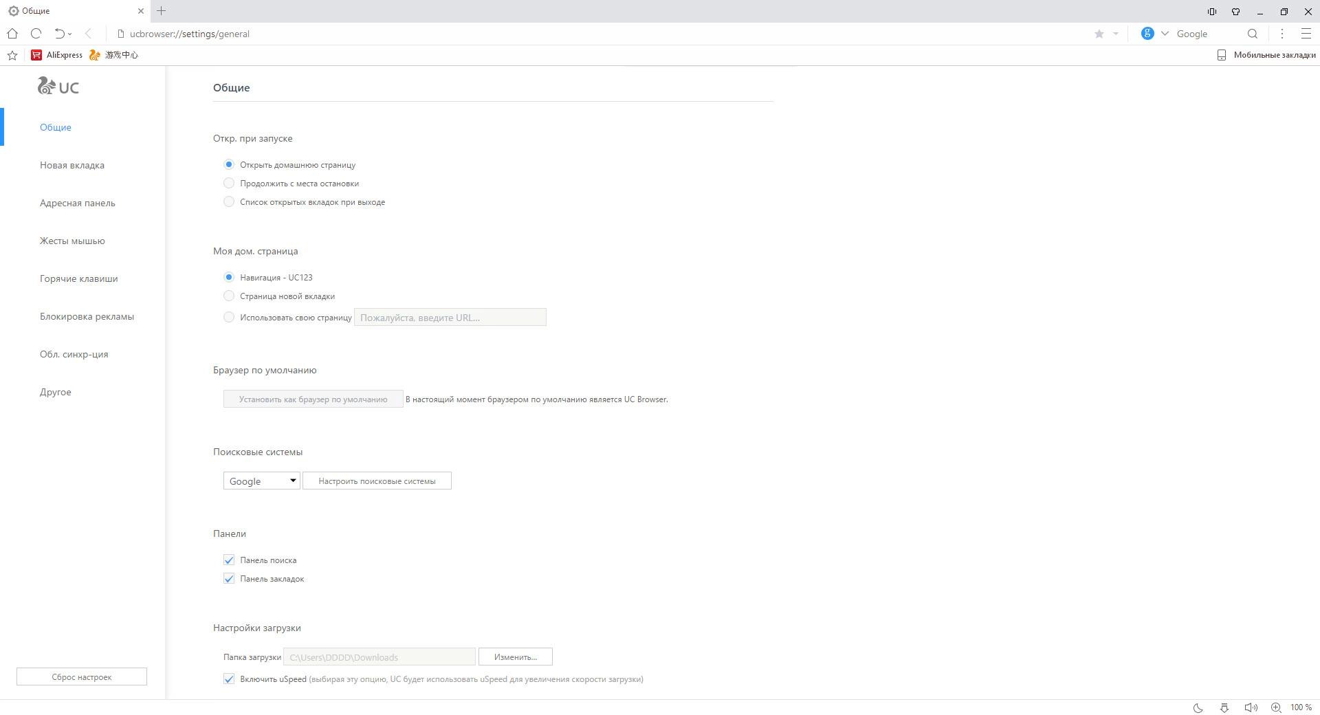 Как пользоваться UC Browser 7.0.185.1002