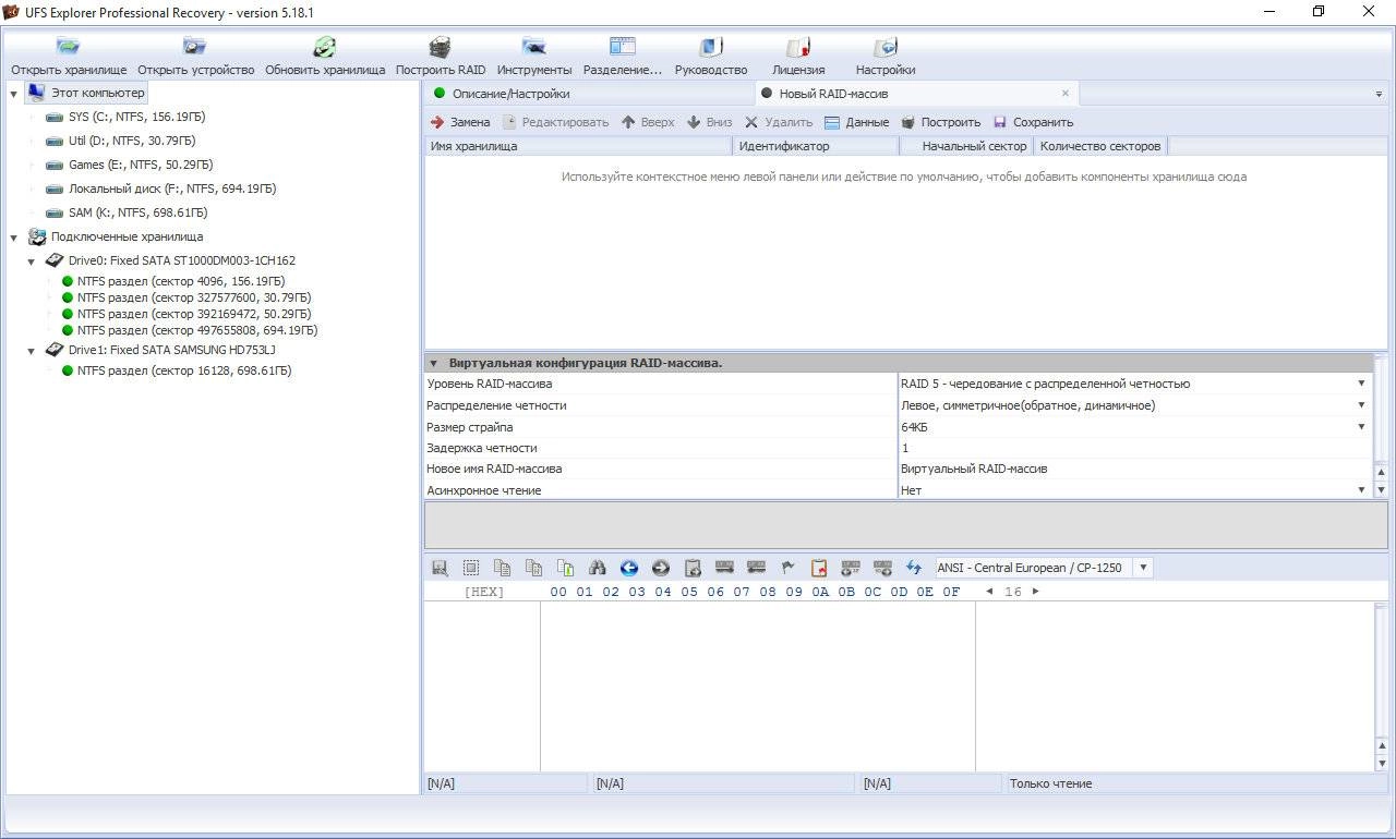 Как пользоваться UFS Explorer Professional Recovery 5.18.1 Portable by poni-koni