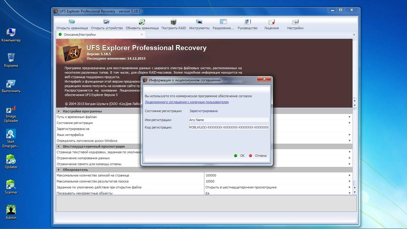 Как пользоваться UFS Explorer Professional Recovery 5.18.5
