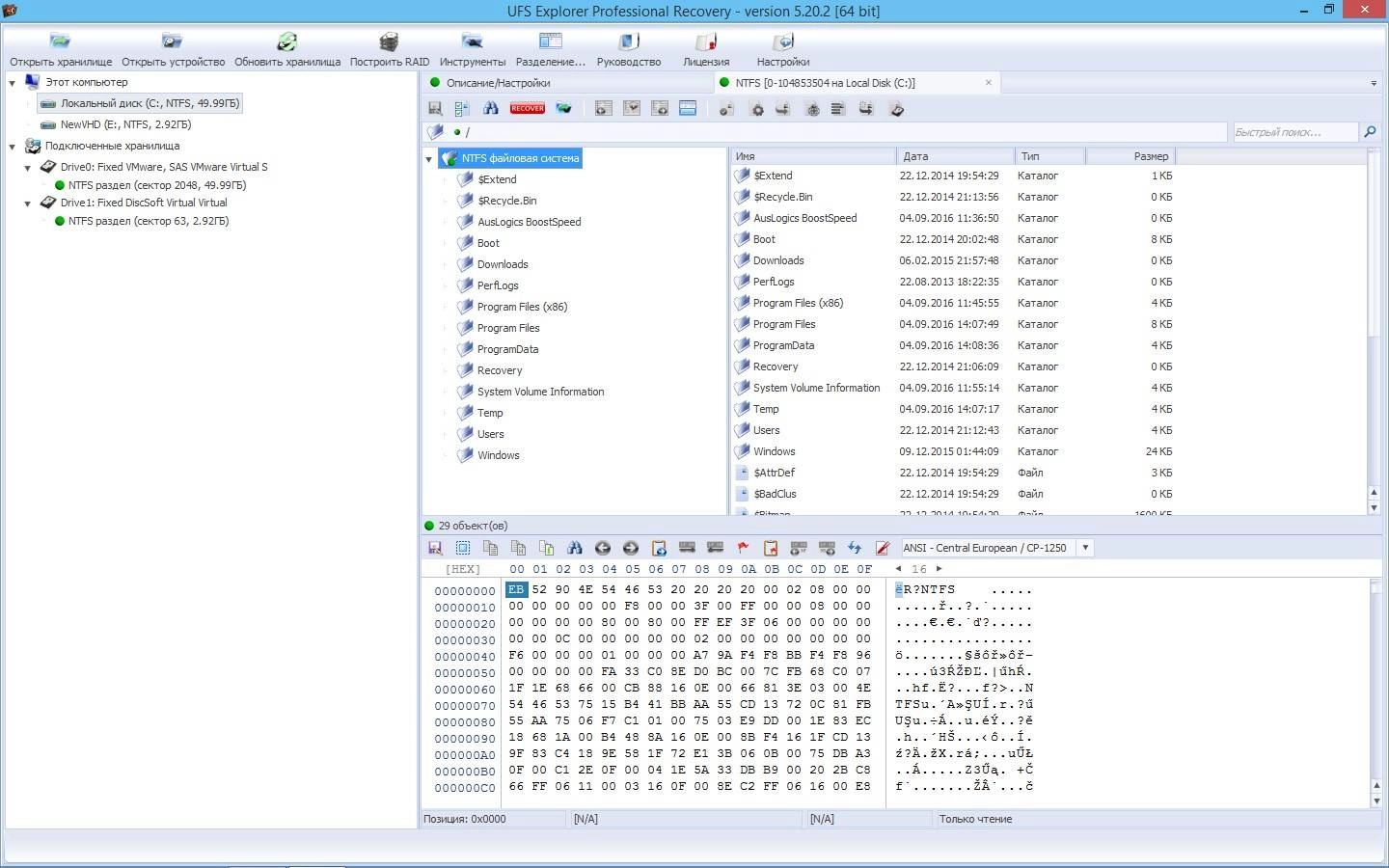 Как пользоваться UFS Explorer Professional Recovery 5.20.2