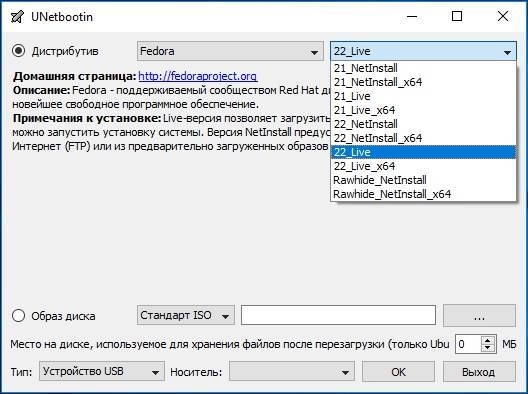 Как пользоваться UNetbootin 7.02 Portable