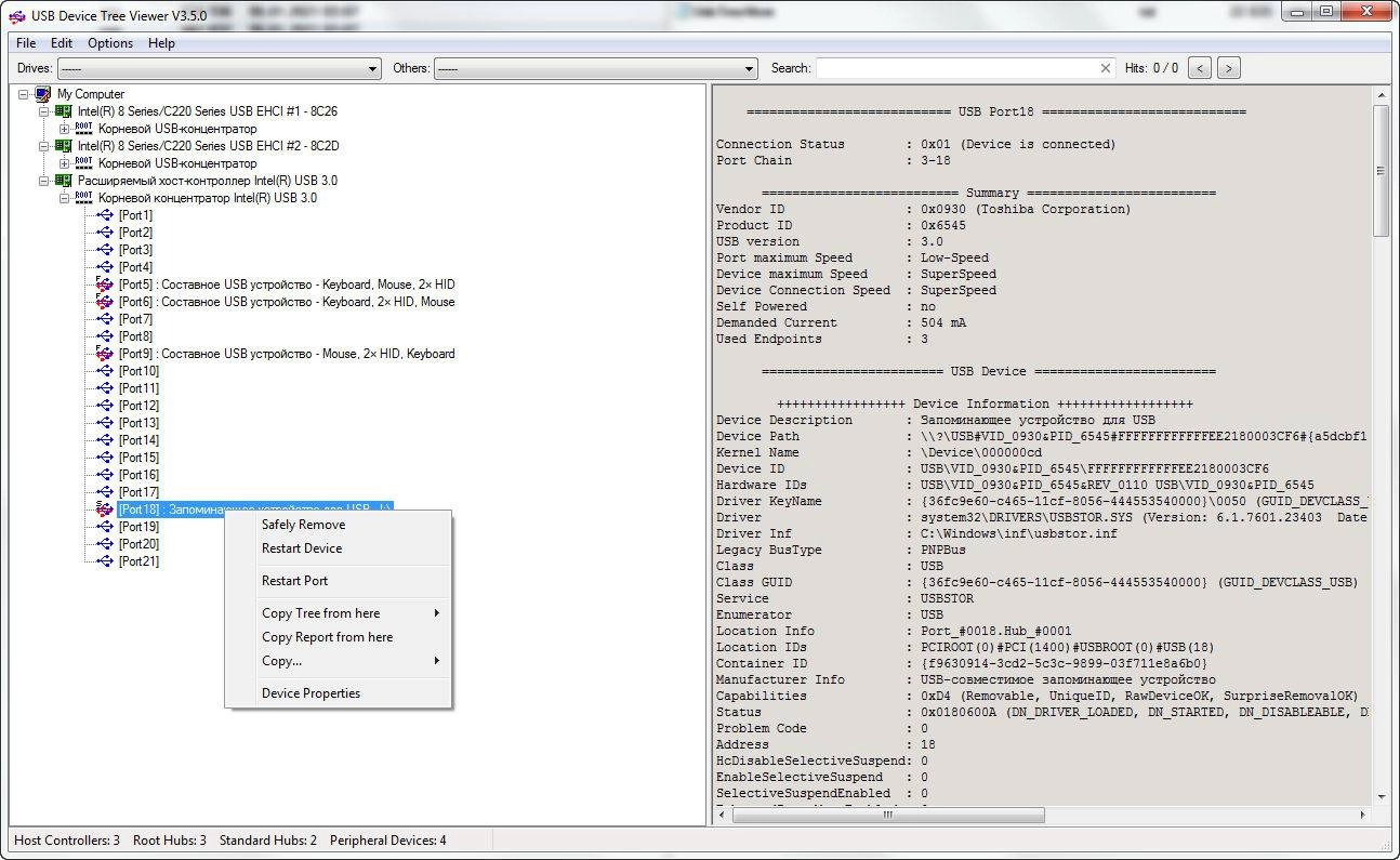 Как пользоваться USB Device Tree Viewer 4.5.0.0 Portable
