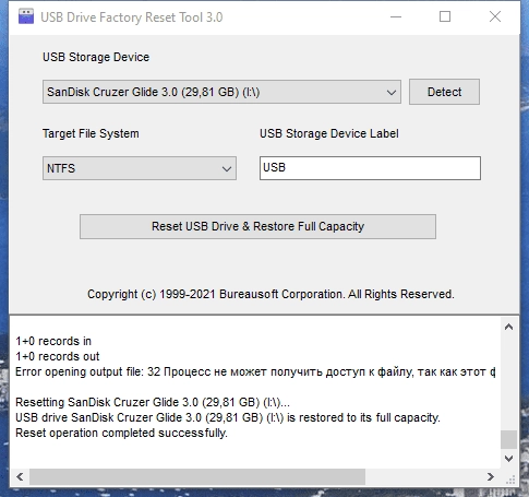 Как пользоваться USB Drive Factory Reset Tool 3.0