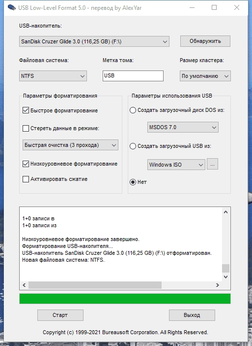 Как пользоваться USB Low-Level Format 5.01 RePack by AlexYar Portable