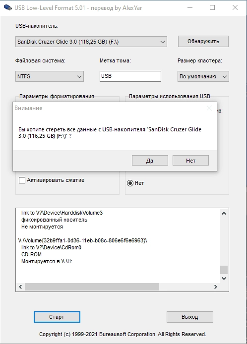 Как пользоваться USB Low-Level Format 5.01 RePack by elchupacabra