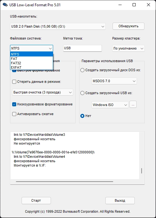 Как пользоваться USB Low-Level Format Pro 5.01 RePack by elchupacabra