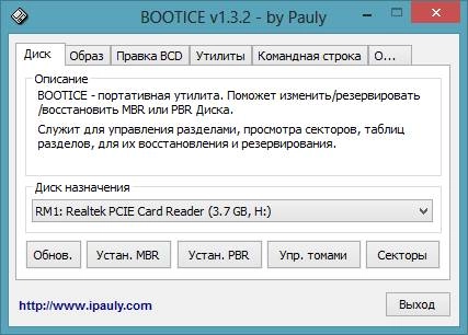 Как пользоваться USBboot Installer++ 1.4