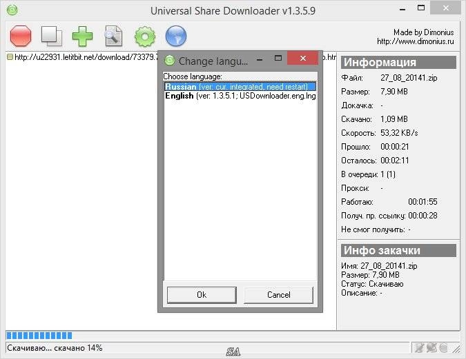 Как пользоваться USDownloader 1.3.5.9 Portable