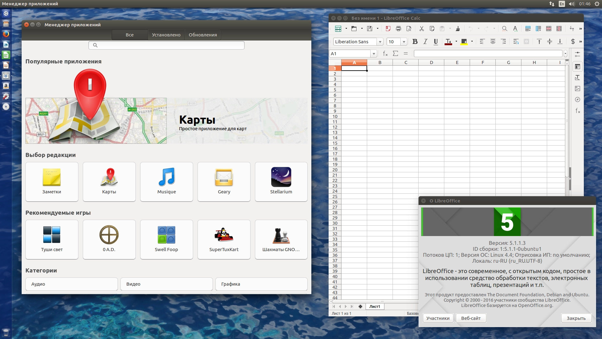 Как пользоваться Ubuntu 16.04 LTS Xenial Xerus 2xDVD, 2xCD