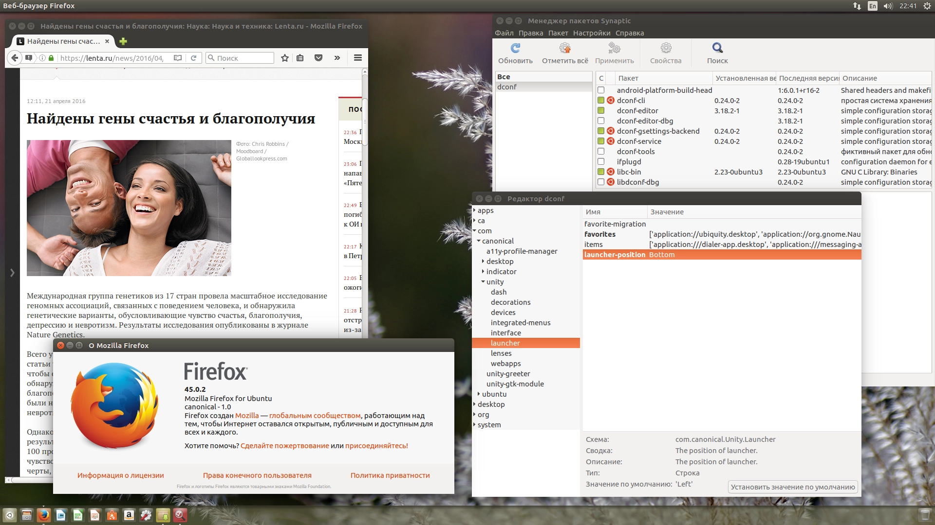 Как пользоваться Ubuntu 16.04.5 LTS Xenial Xerus 4xDVD