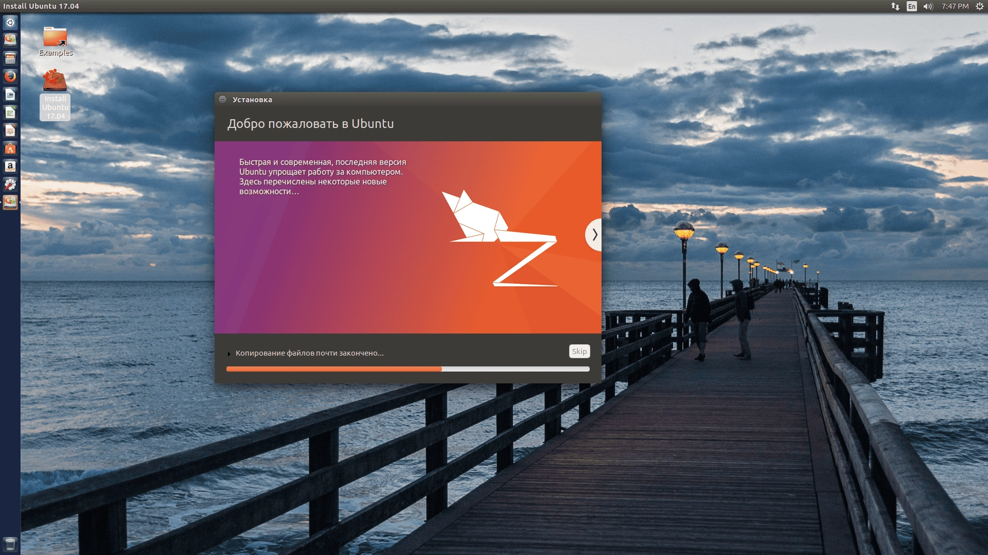 Как пользоваться Ubuntu 17.04 Zesty Zapus DVD, CD