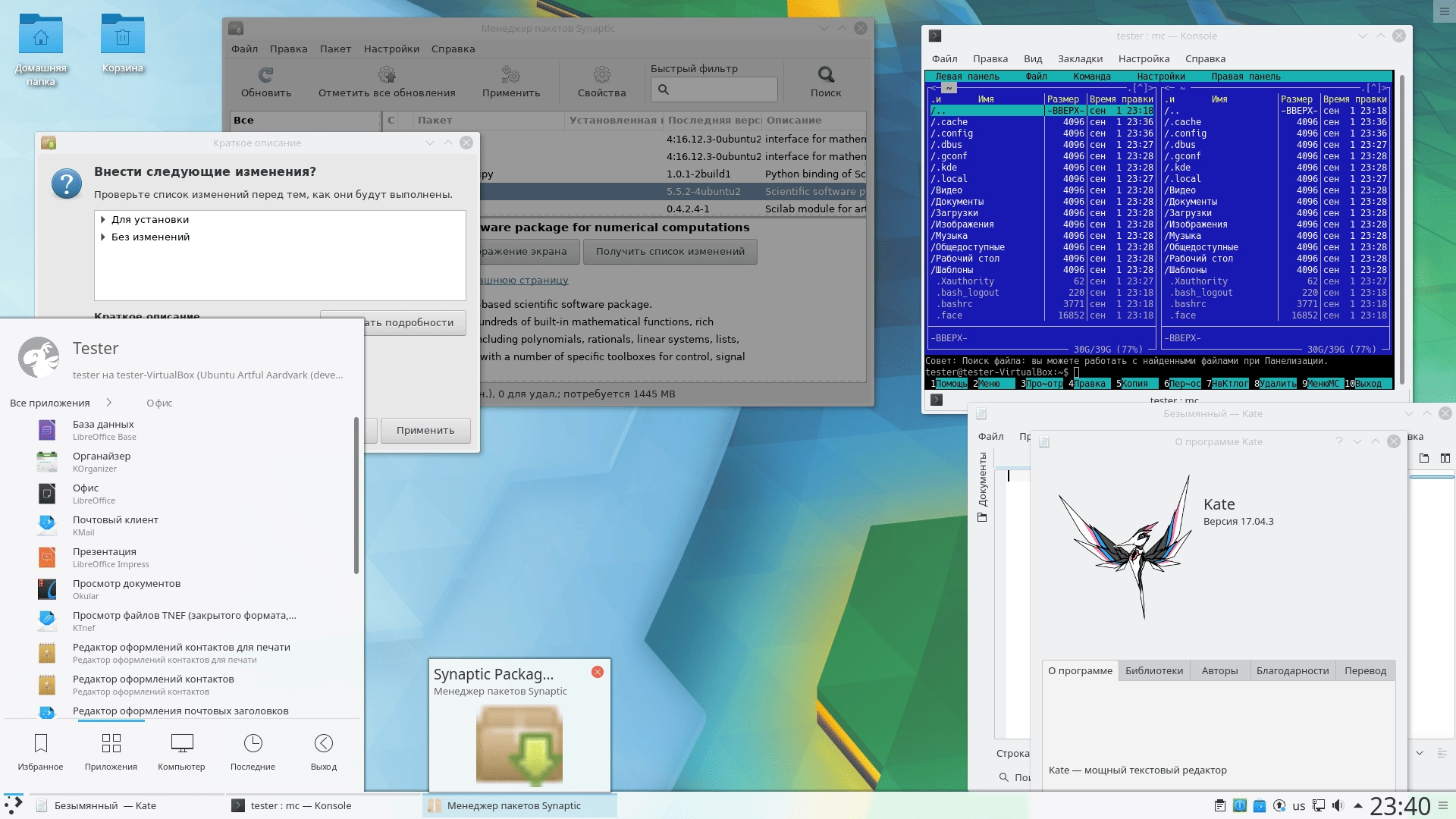 Как пользоваться Ubuntu 17.10 Artful Aardvark Beta I 10xDVD