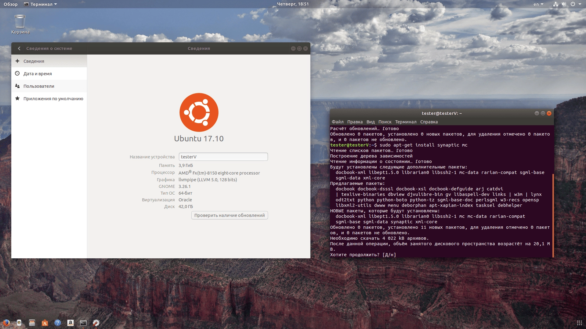 Как пользоваться Ubuntu 17.10 Artful Aardvark DVD, CD