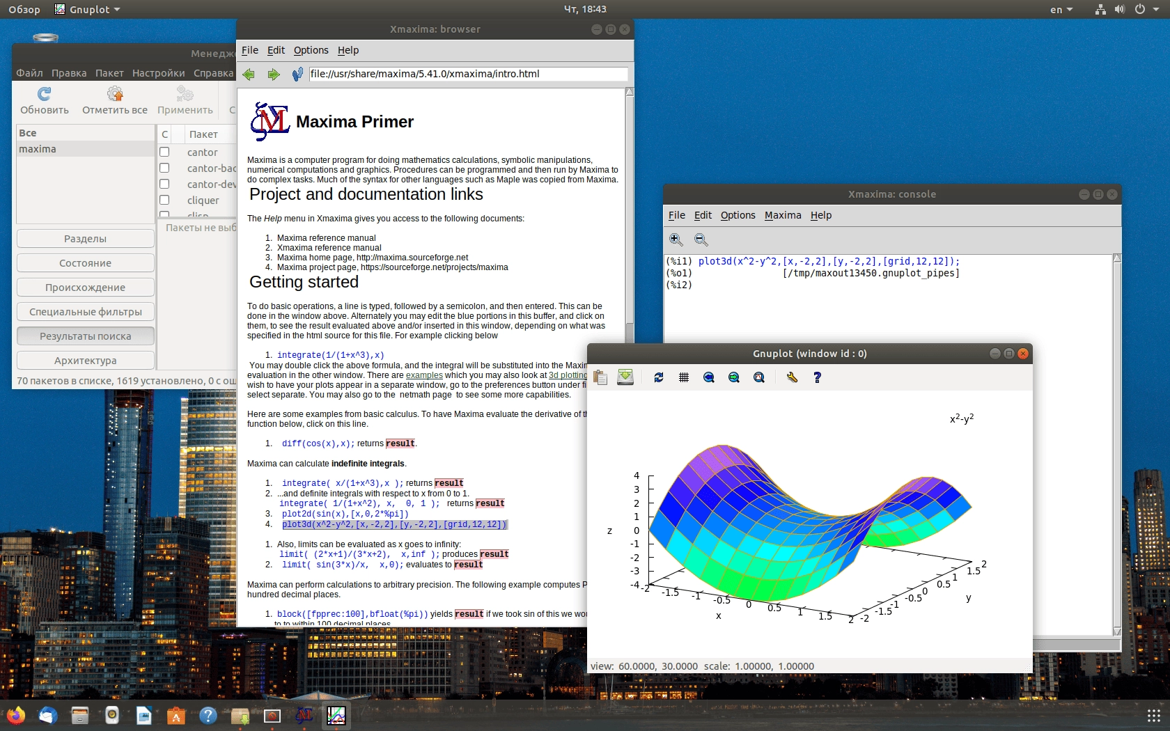 Как пользоваться Ubuntu 18.04.5 Bionic Beaver LTS 2xDVD