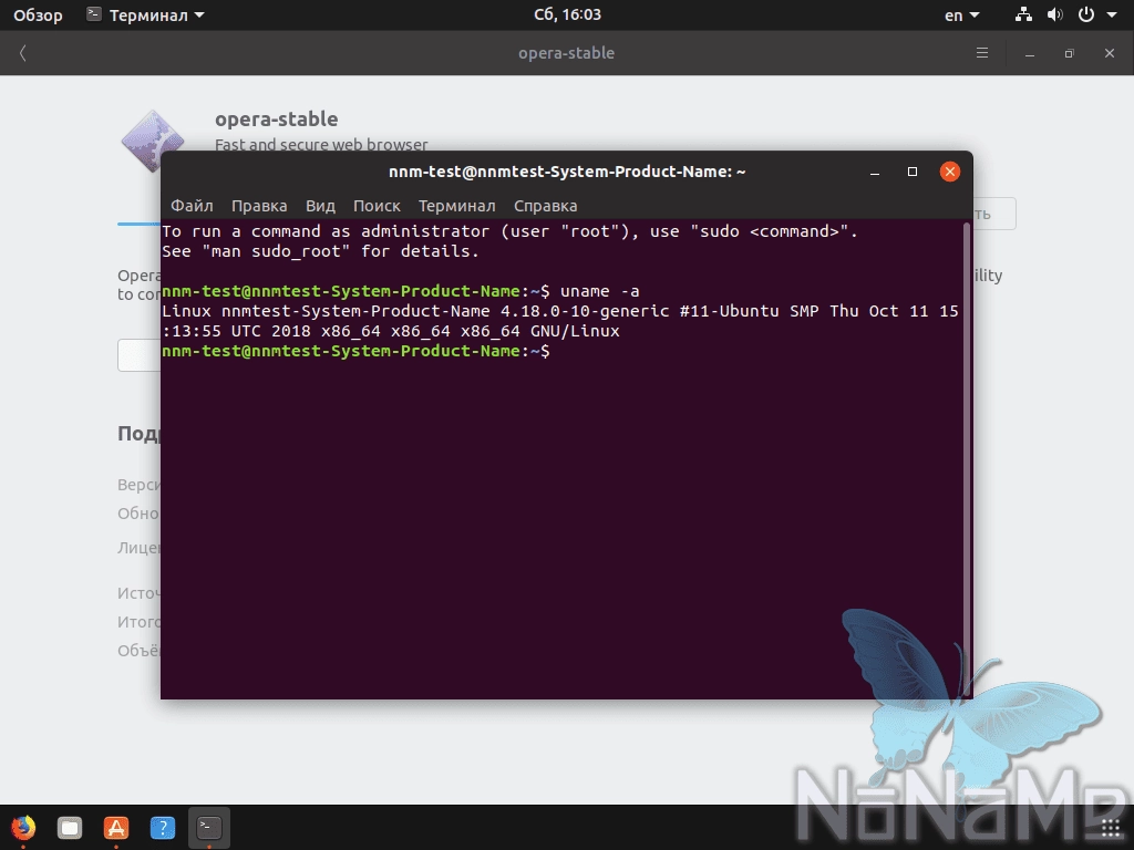 Как пользоваться Ubuntu 18.10 Cosmic Cuttlefish 2xDVD