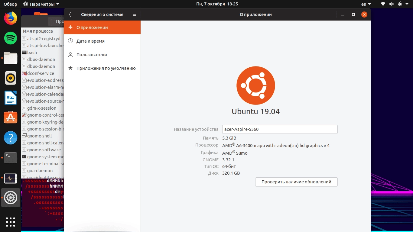 Как пользоваться Ubuntu 19.10 2xDVD