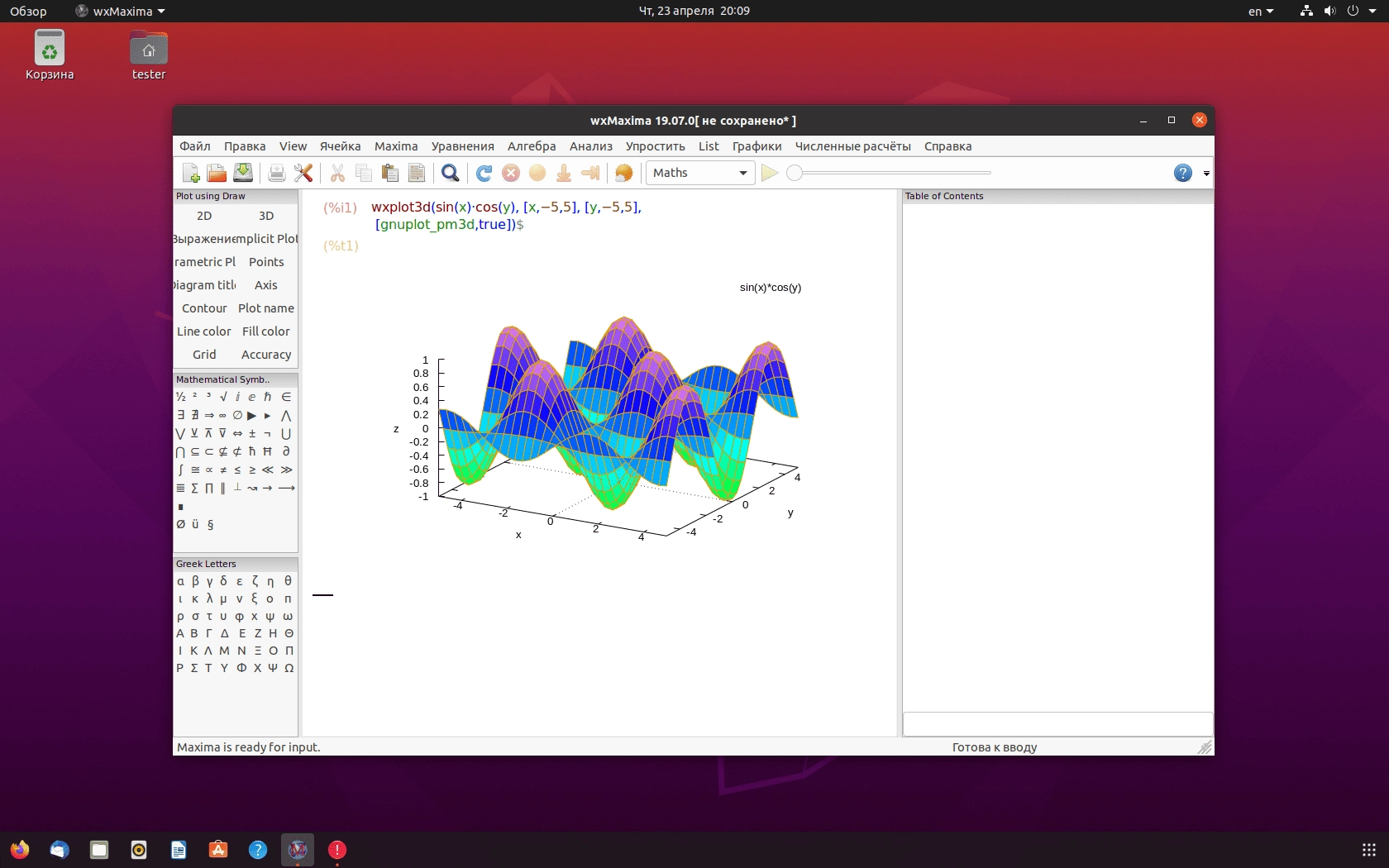 Как пользоваться Ubuntu 20.04.1 Focal Fossa LTS 2xDVD