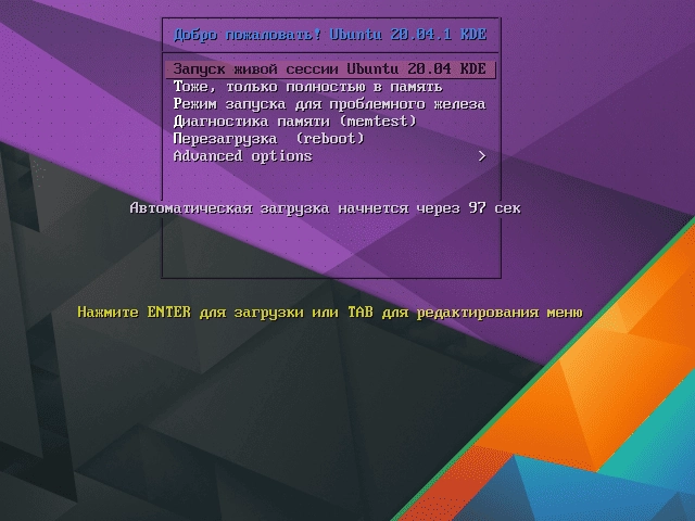 Как пользоваться Ubuntu 20.04.1 LTS, KDE Plasma 1xDVD