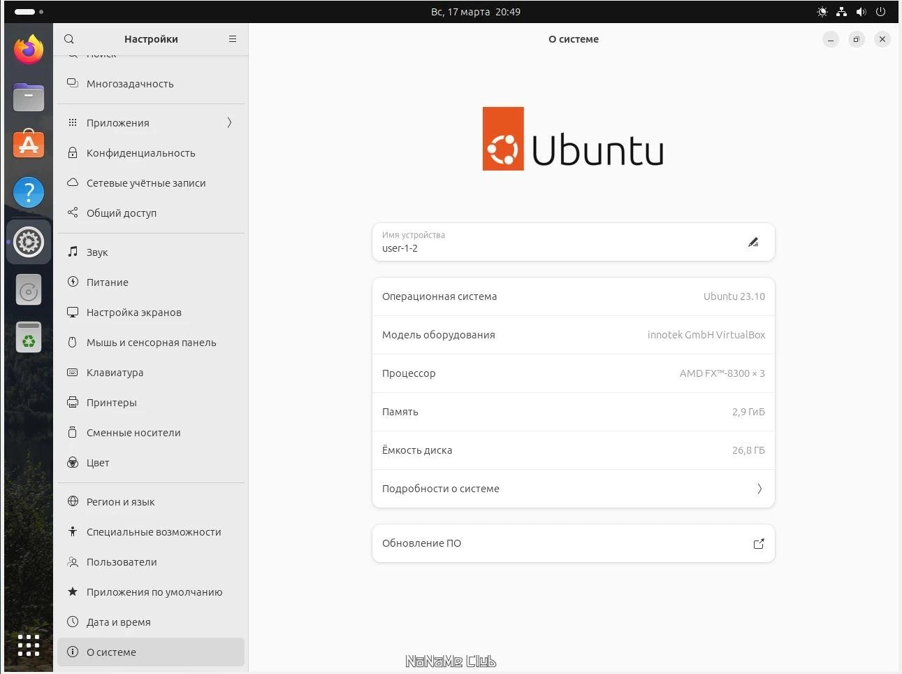 Как пользоваться Ubuntu 23.10.1 1xDVD