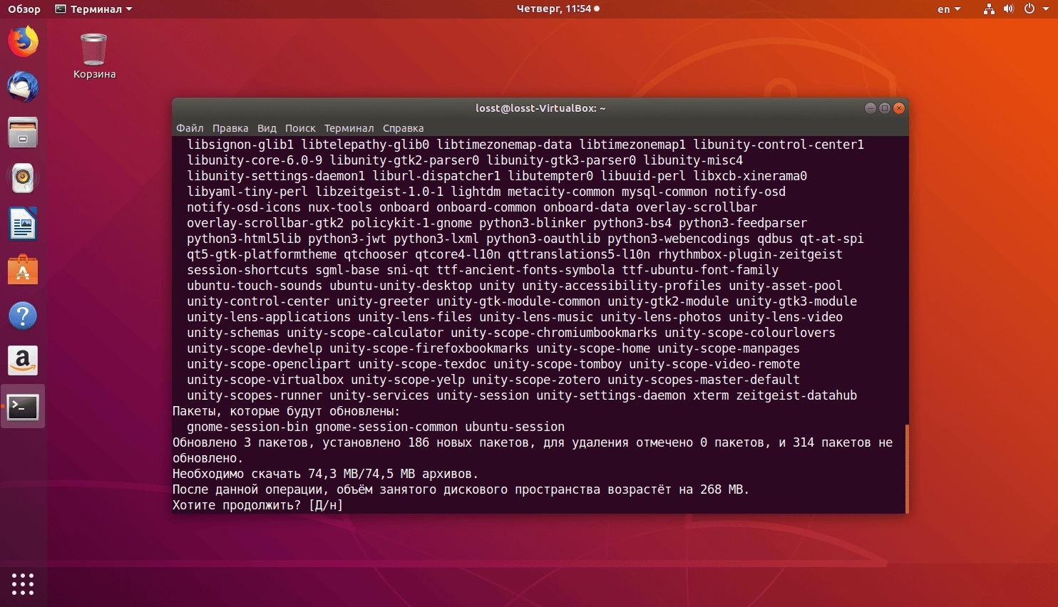Как пользоваться Ubuntu Desktop 18.04.2 LTS 1xDVD