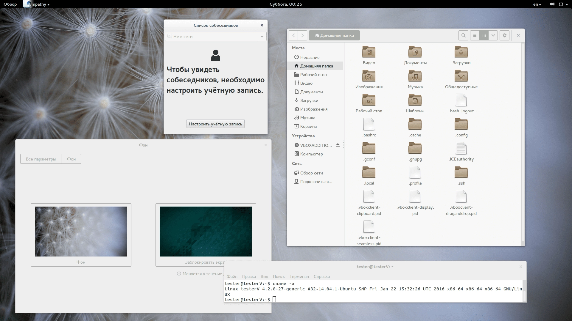 Как пользоваться Ubuntu Gnome 14.04.4 Trusty Tahr 2xDVD
