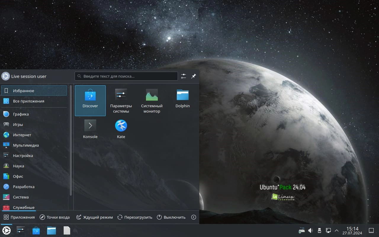 Как пользоваться Ubuntu*Pack 24.04 KDE / Kubuntu 1xDVD