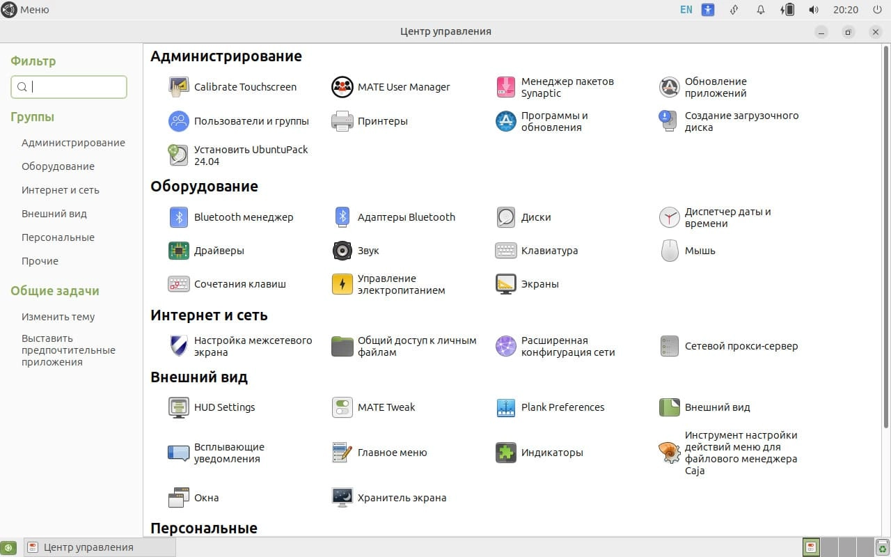 Как пользоваться Ubuntu*Pack 24.04 MATE 1xDVD