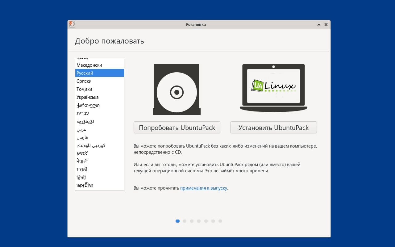 Как пользоваться Ubuntu*Pack 24.04 Unity 1xDVD
