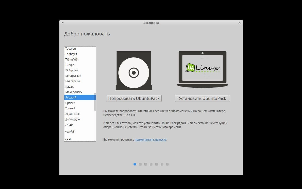 Как пользоваться Ubuntu*Pack 24.04 Xfce / Xubuntu 1xDVD