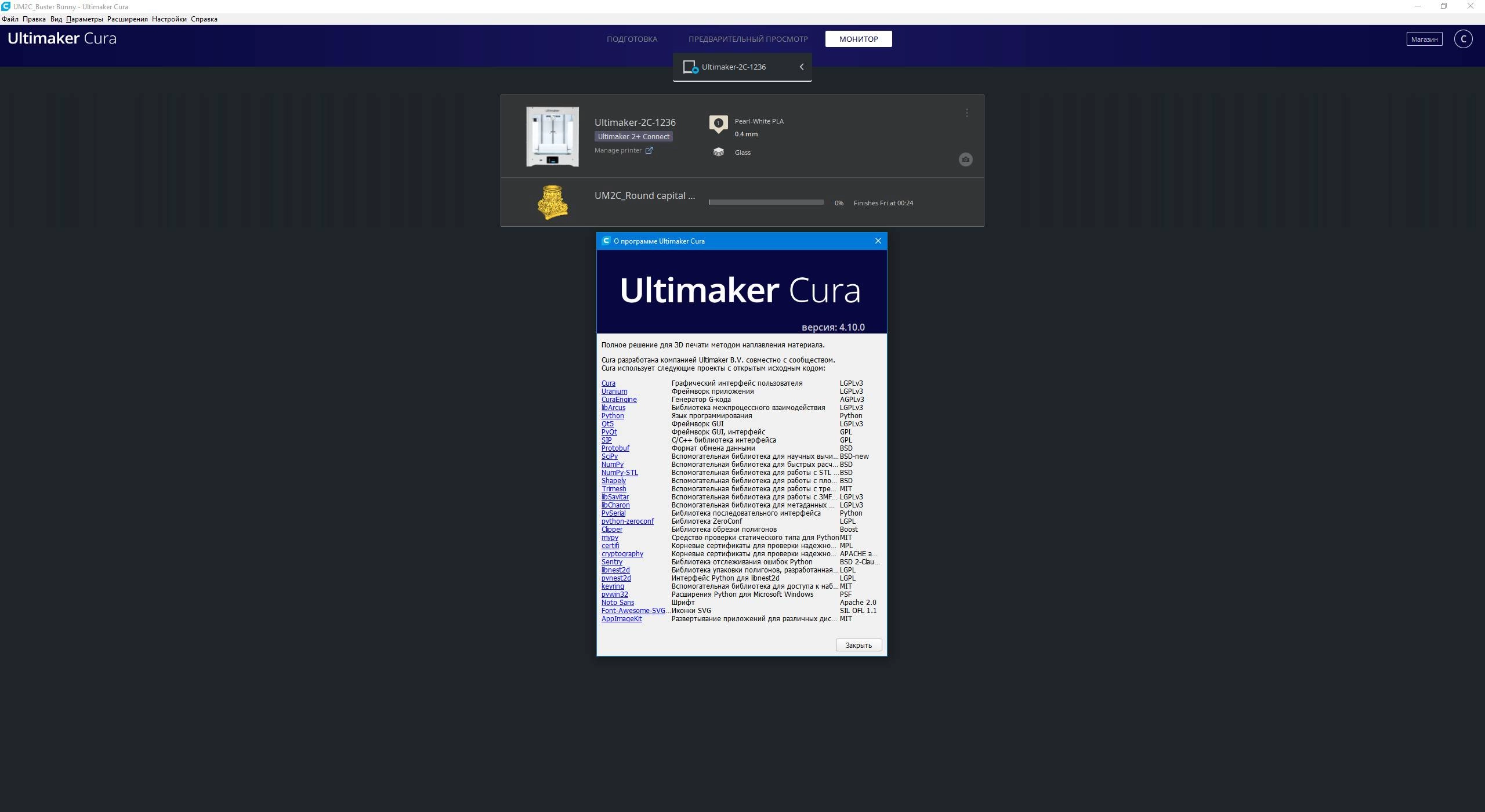 Как пользоваться Ultimaker Cura 5.10