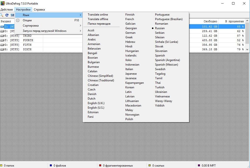 Как пользоваться UltraDefrag 8.0.0 Standard PC | + Portable