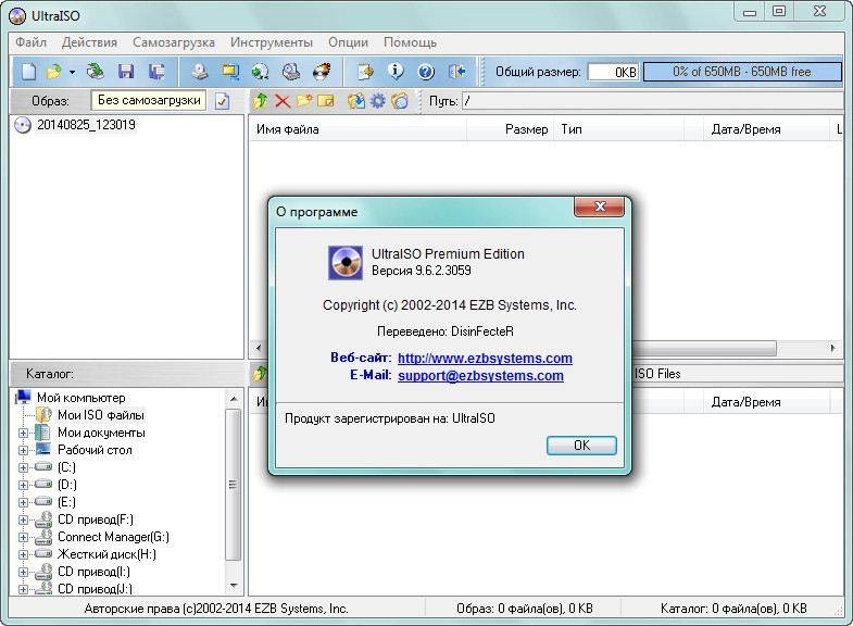 Как пользоваться UltraISO Premium Edition 9.6.2.3059 DC 25.08.2014 Portable by PortableAppZ