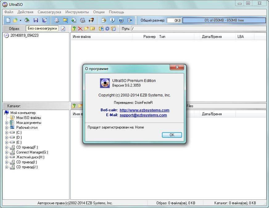 Как пользоваться UltraISO Premium Edition 9.6.2.3059 Final