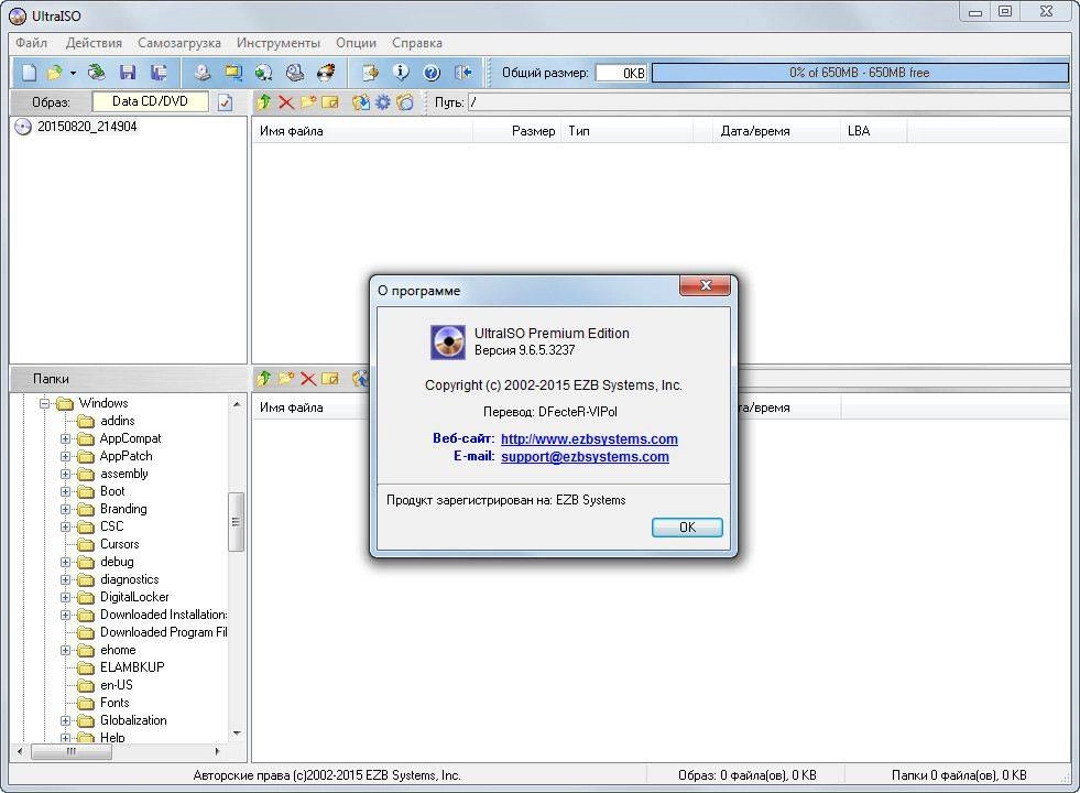 Как пользоваться UltraISO Premium Edition 9.6.5.3237 DC 22.07.2015 RePack by VIPol