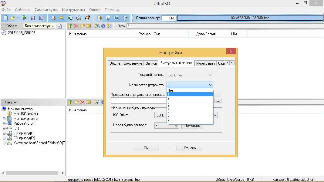 Как пользоваться UltraISO Premium Edition 9.7.1.3519 Retail