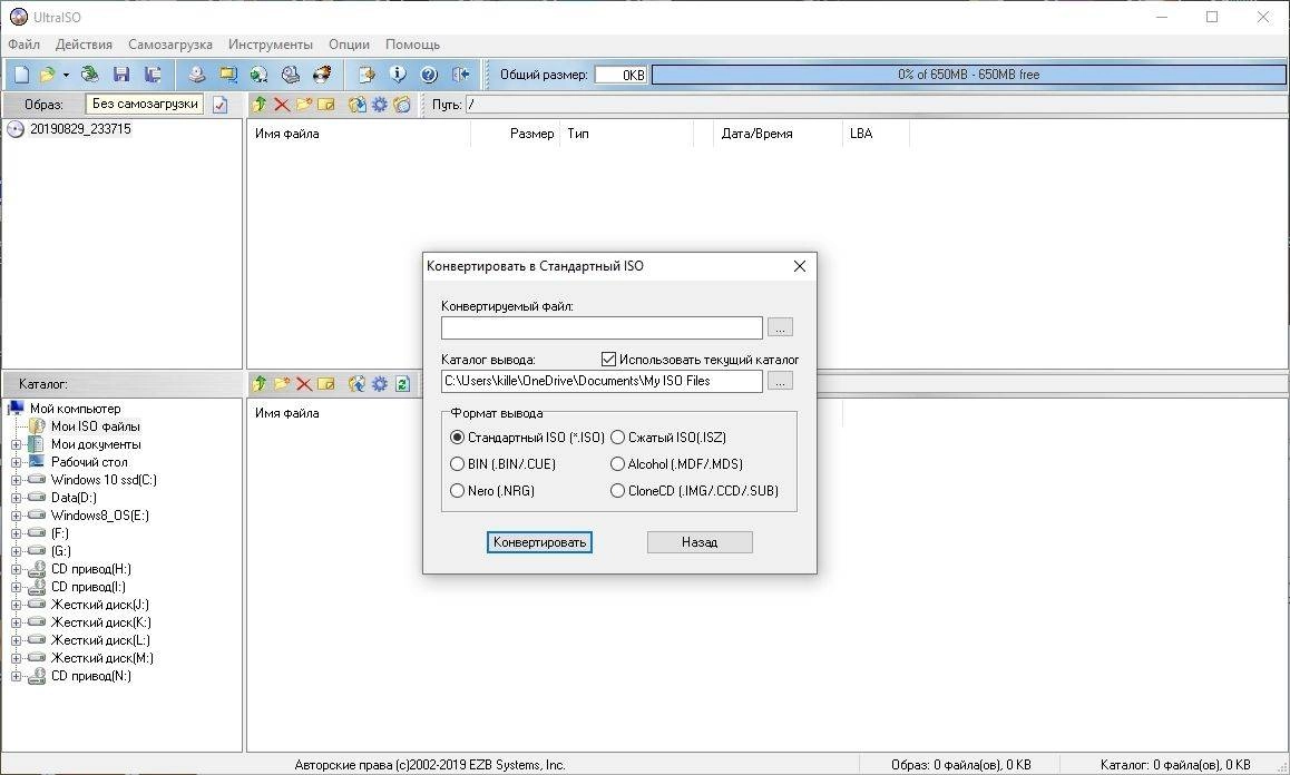 Как пользоваться UltraISO Premium Edition 9.7.2.3561 by Diakov