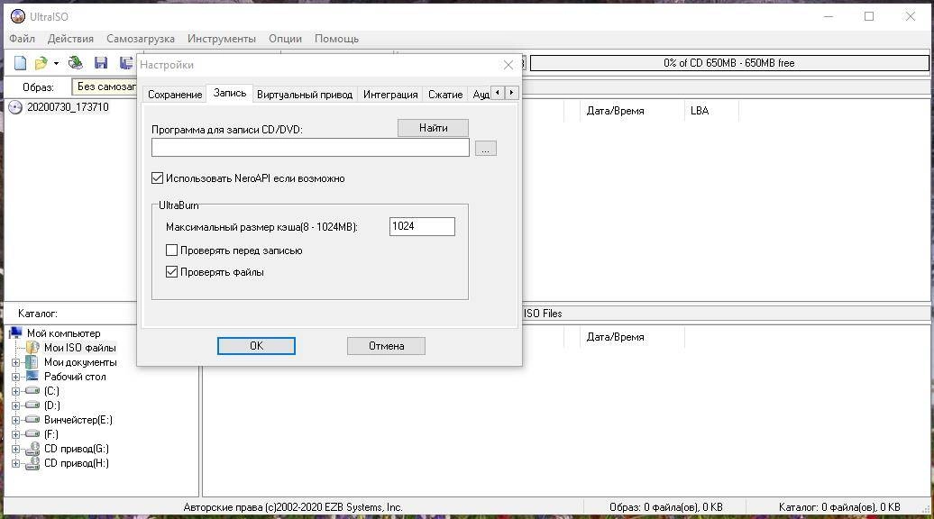 Как пользоваться UltraISO Premium Edition 9.7.5.3716 Portable by FC Portables