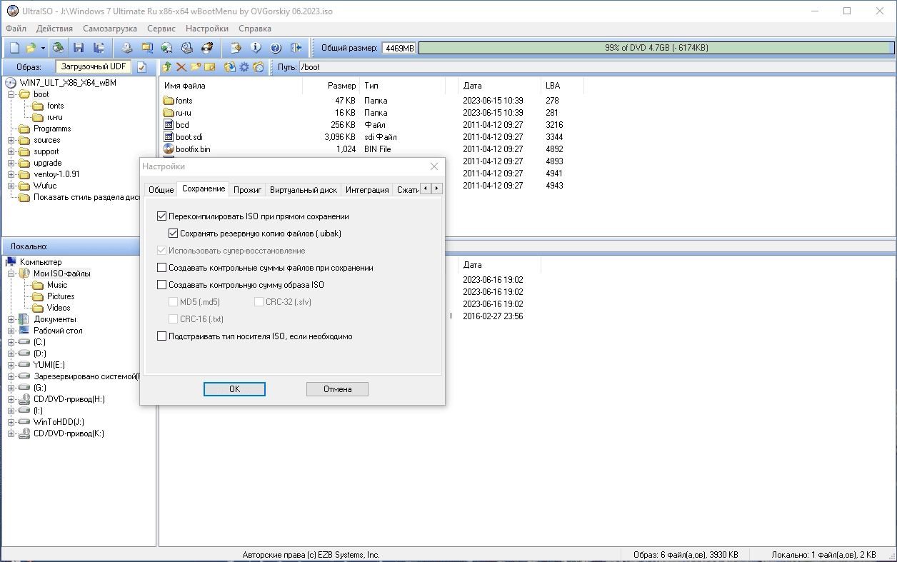 Как пользоваться UltraISO Premium Edition 9.7.6.3860 Portable by JooSeng