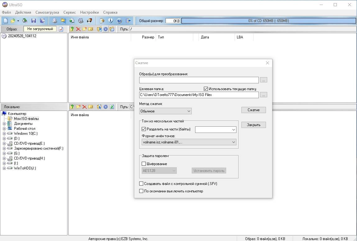 Как пользоваться UltraISO Premium Edition 9.7.6.3860 RePack by TheBig