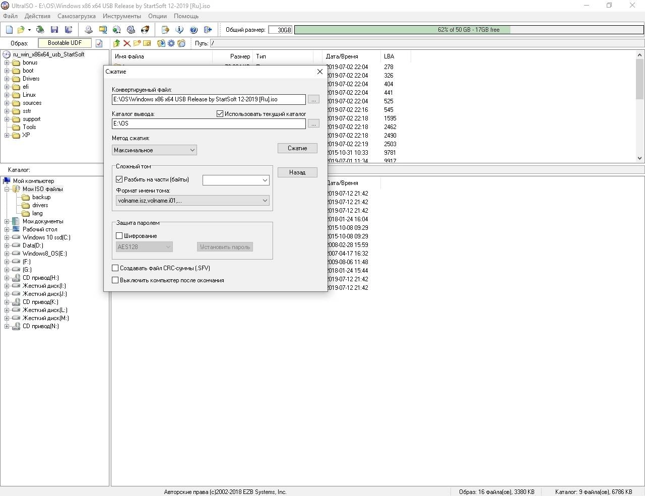 Как пользоваться UltraISO Premium Edition 9.7.6.3860 RePack by TryRooM