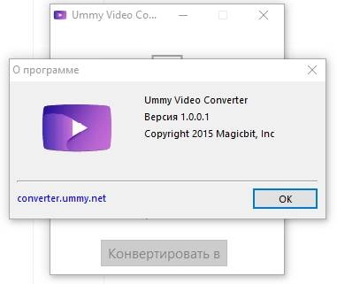Как пользоваться Ummy Video Converter 1.0.0.1 portable by DRON