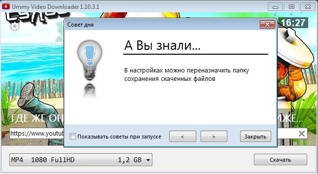Как пользоваться Ummy Video Downloader 1.10.10.7 RePack by TryRooM