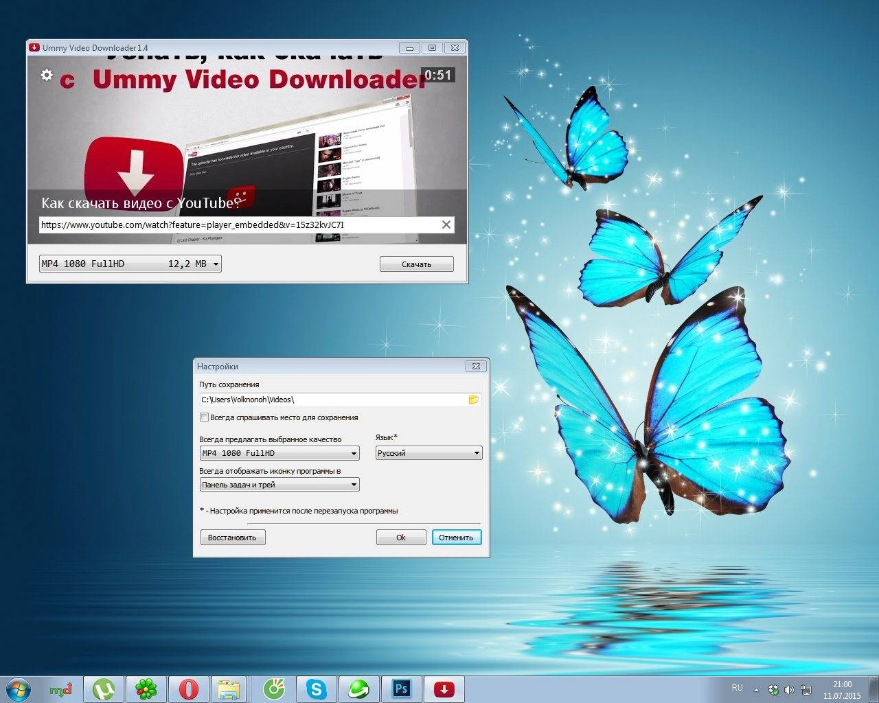 Как пользоваться Ummy Video Downloader 1.4.0.3