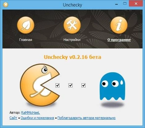 Как пользоваться Unchecky 0.2.16 beta