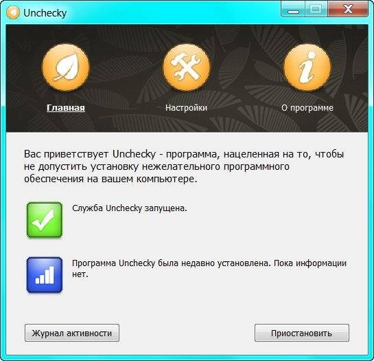 Как пользоваться Unchecky 0.3.1 beta