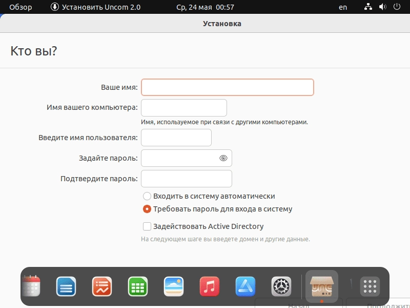Как пользоваться UncomOS 1xDVD