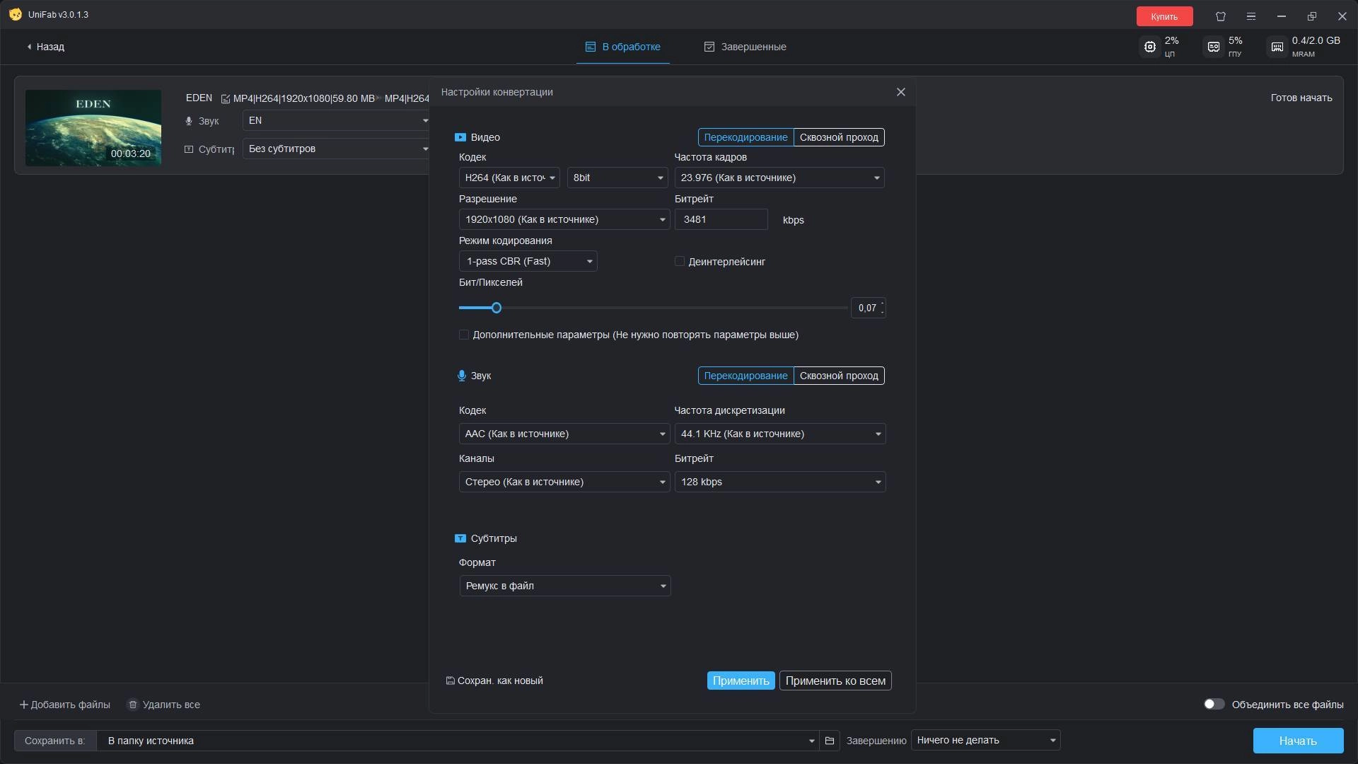 Как пользоваться UniFab 3.0.1.3 RePack by elchupacabra